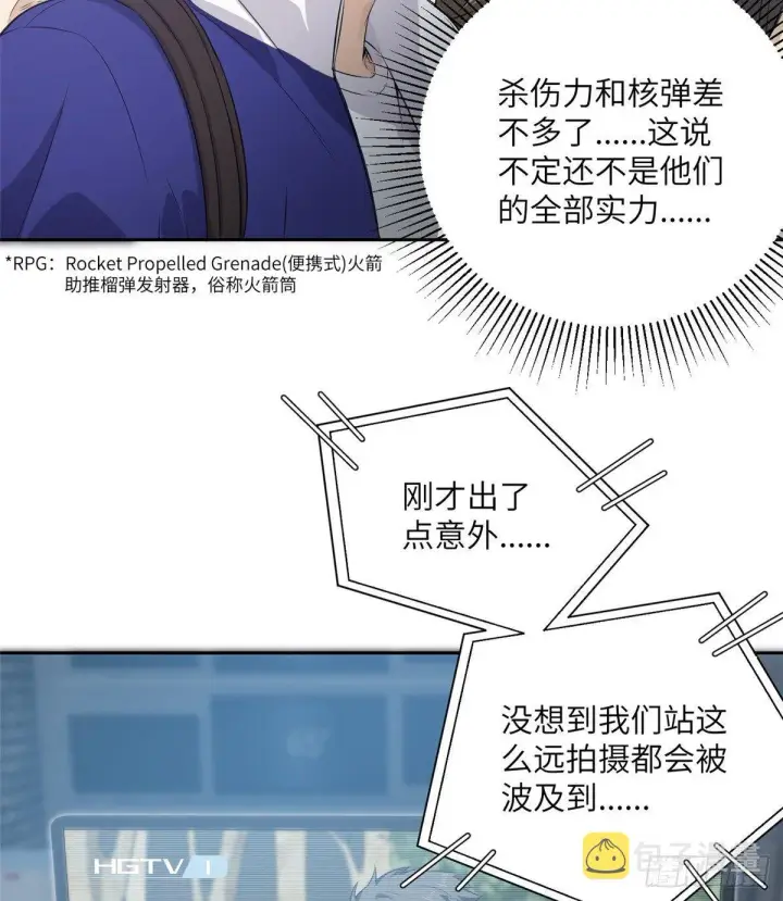 《全球高武》012 付全款有优惠吗？图30