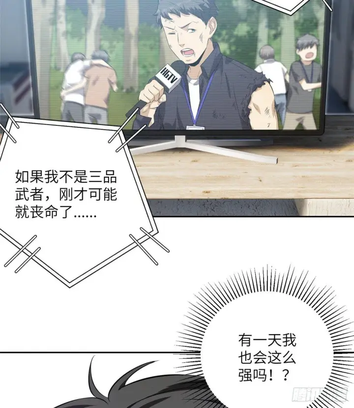 《全球高武》012 付全款有优惠吗？图31
