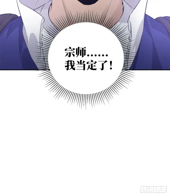 《全球高武》012 付全款有优惠吗？图33