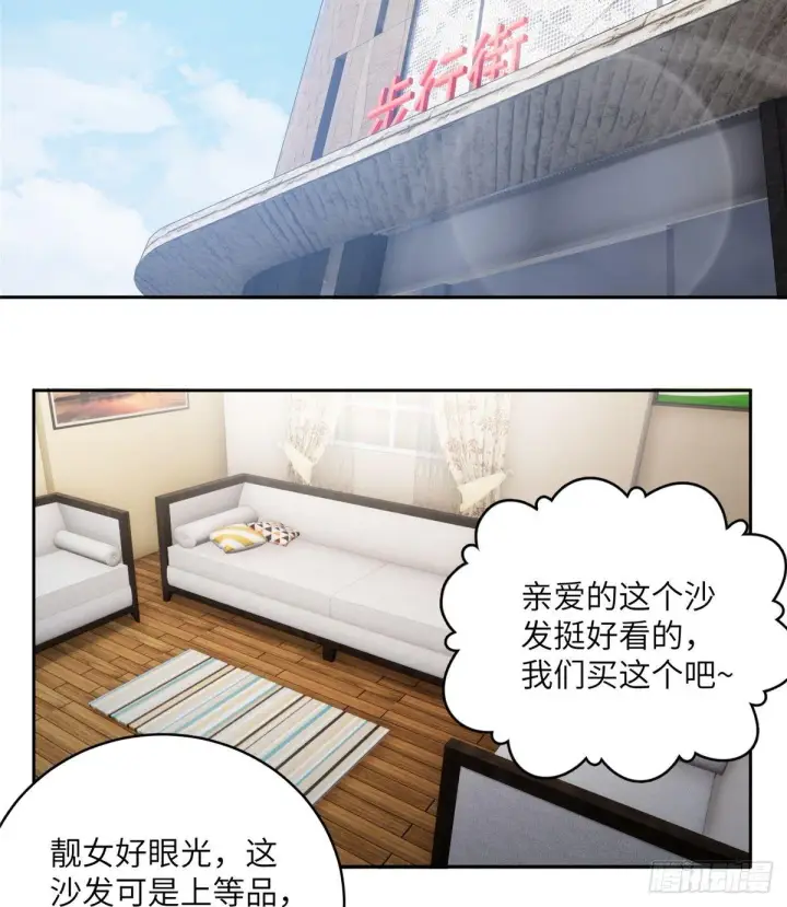 《全球高武》012 付全款有优惠吗？图35