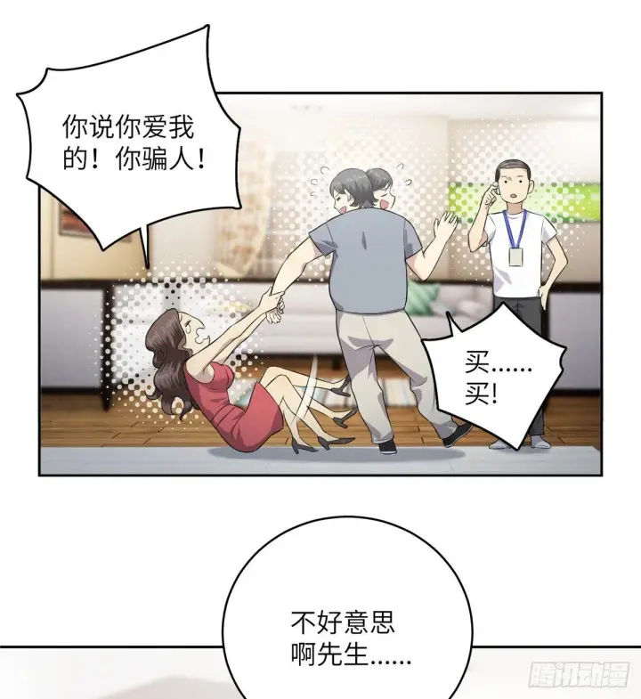 《全球高武》012 付全款有优惠吗？图37