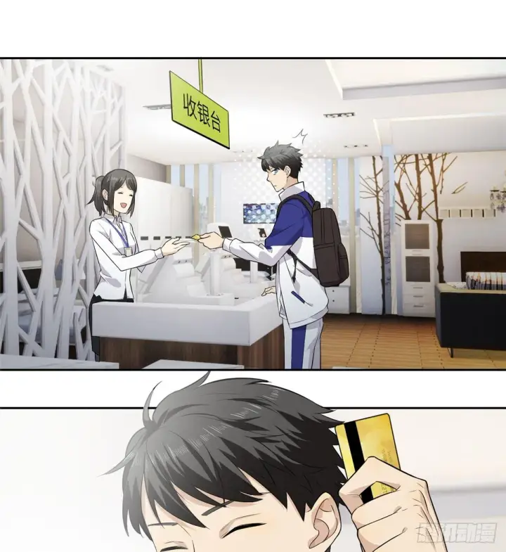 《全球高武》012 付全款有优惠吗？图39