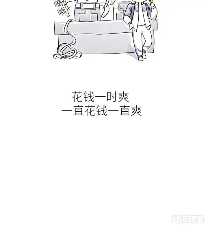《全球高武》012 付全款有优惠吗？图42