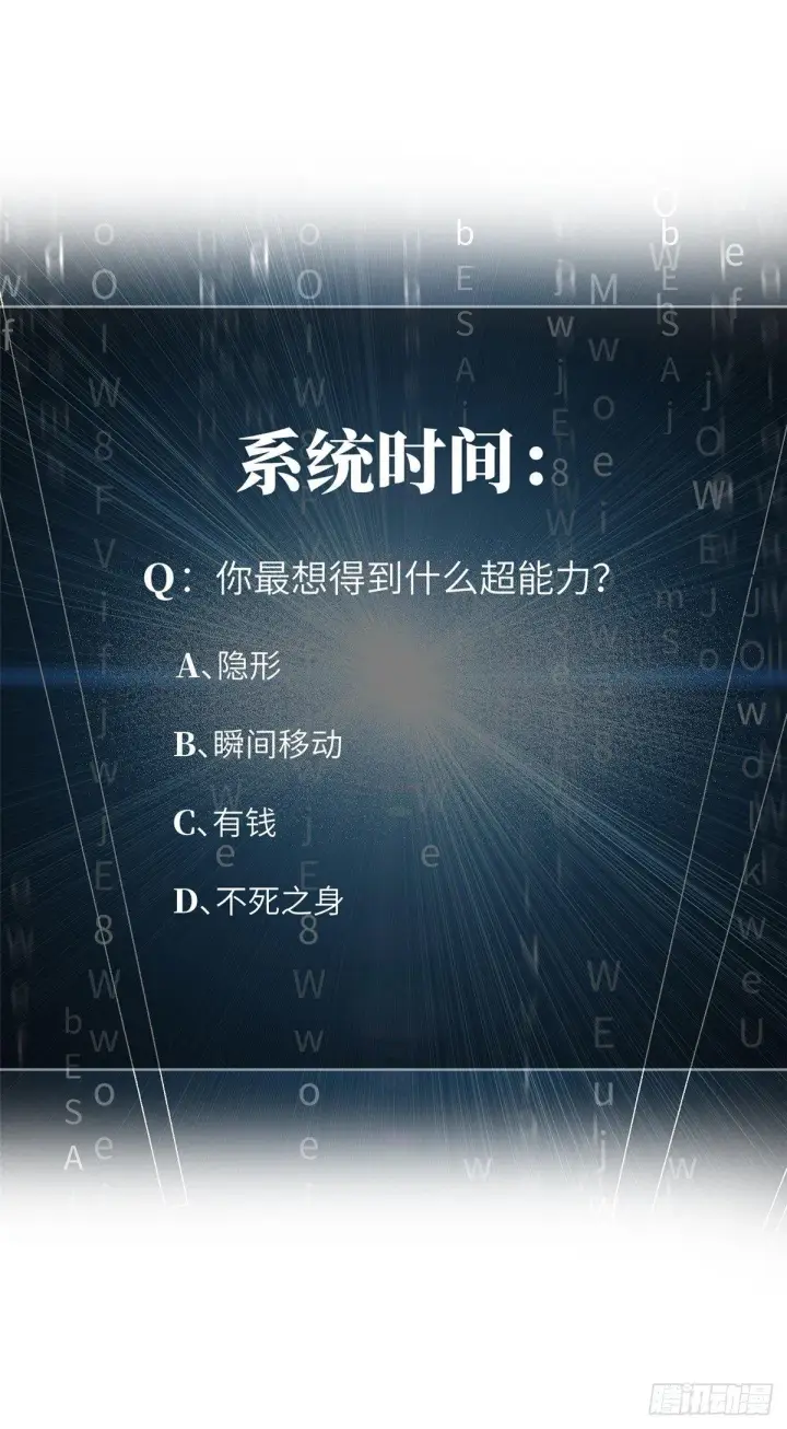 《全球高武》012 付全款有优惠吗？图43