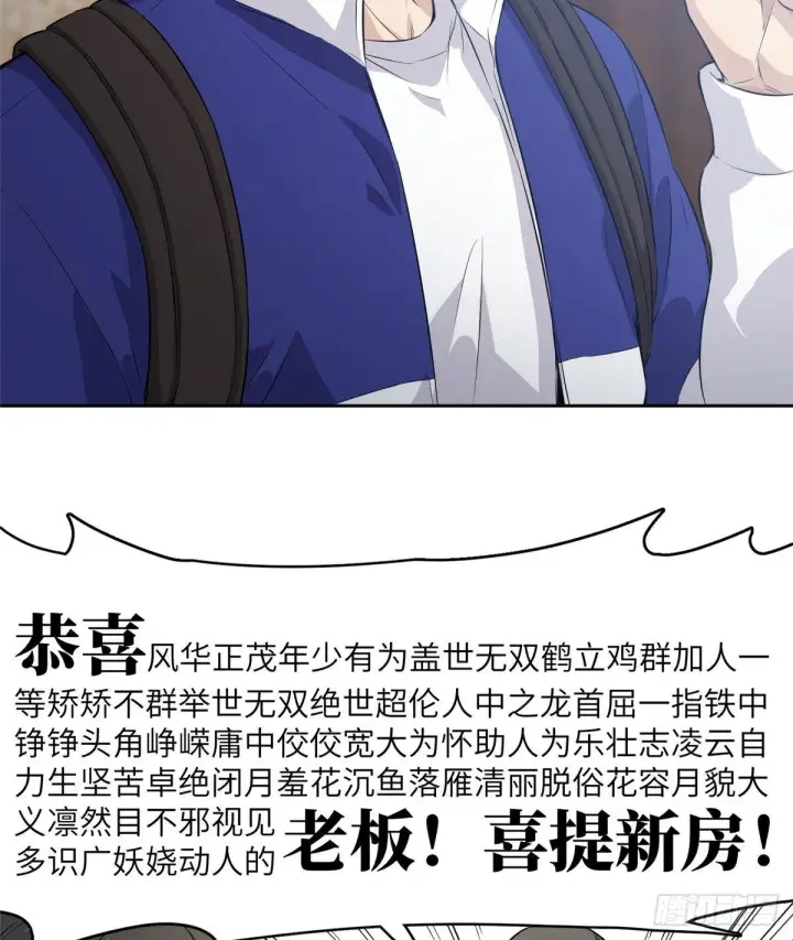 《全球高武》012 付全款有优惠吗？图7