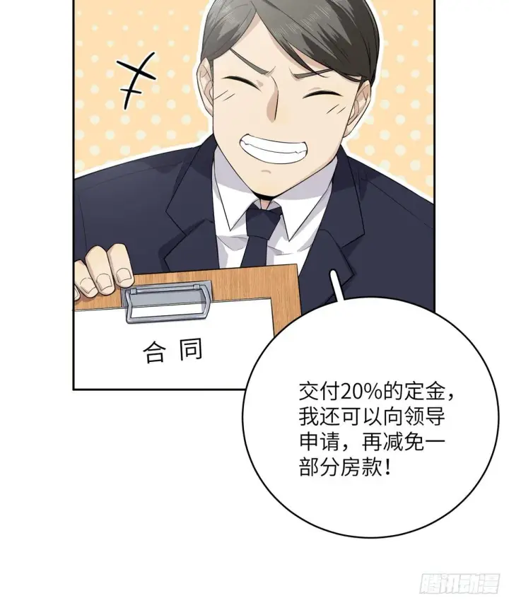 《全球高武》012 付全款有优惠吗？图9
