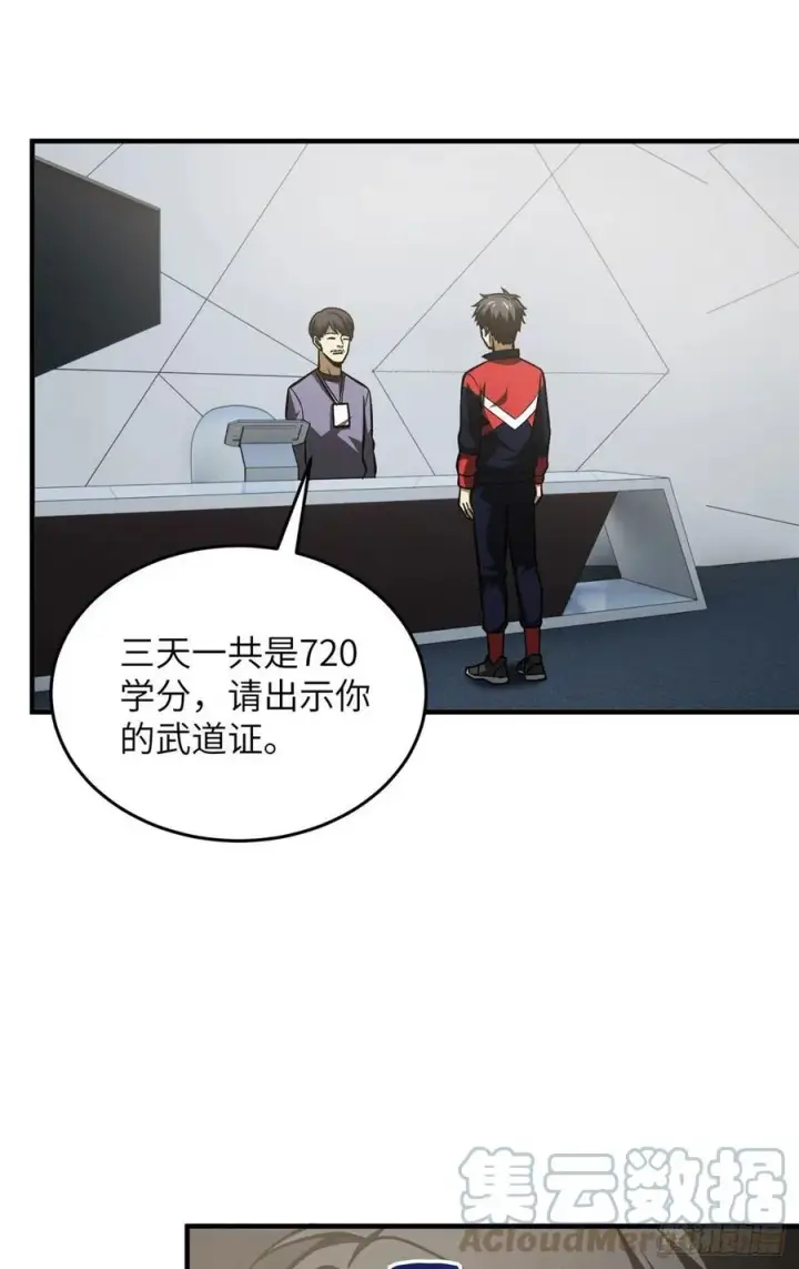 《全球高武》115 小丑图10