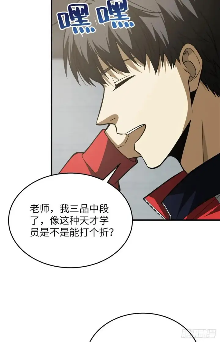 《全球高武》115 小丑图11