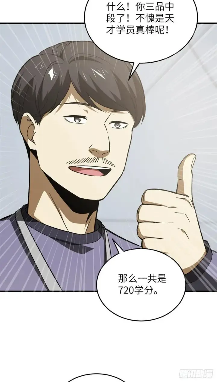 《全球高武》115 小丑图12