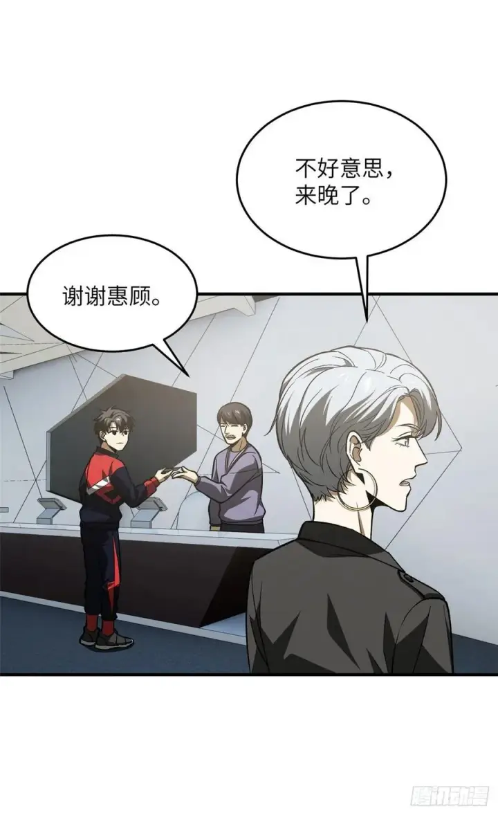 《全球高武》115 小丑图14
