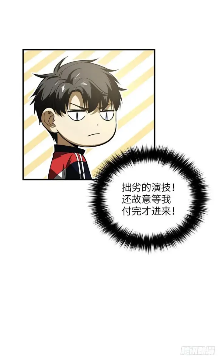 《全球高武》115 小丑图15
