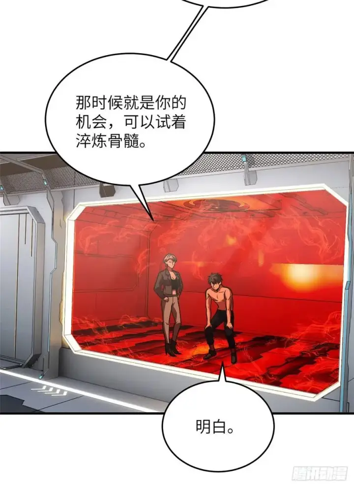 《全球高武》115 小丑图17