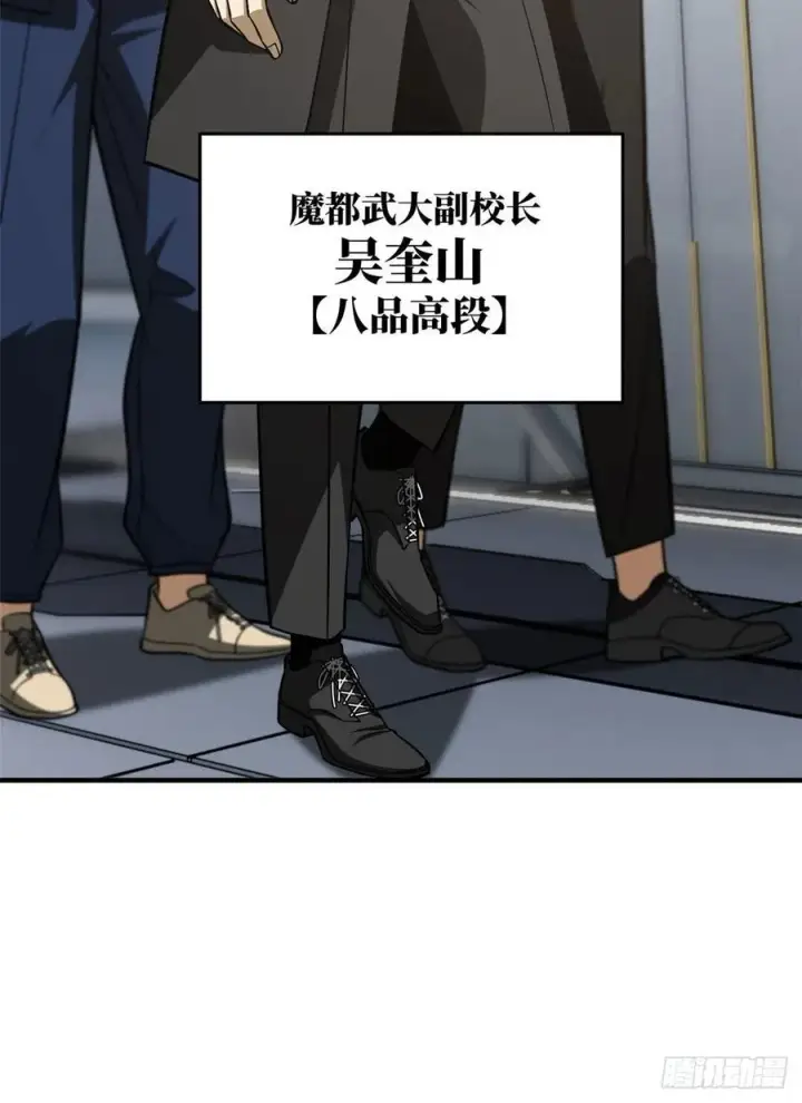 《全球高武》115 小丑图20