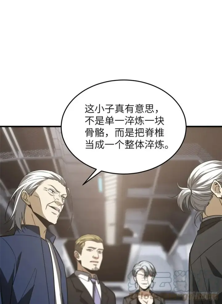 《全球高武》115 小丑图22