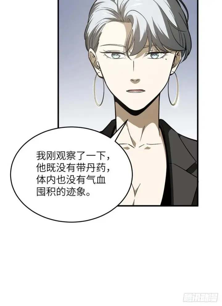《全球高武》115 小丑图24