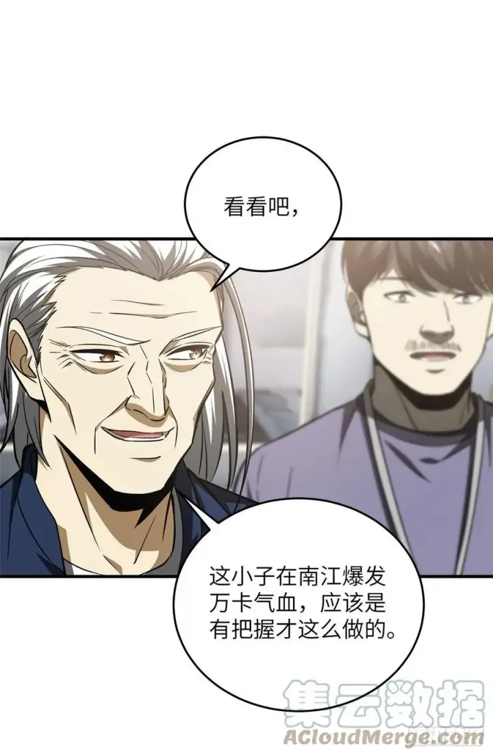 《全球高武》115 小丑图25