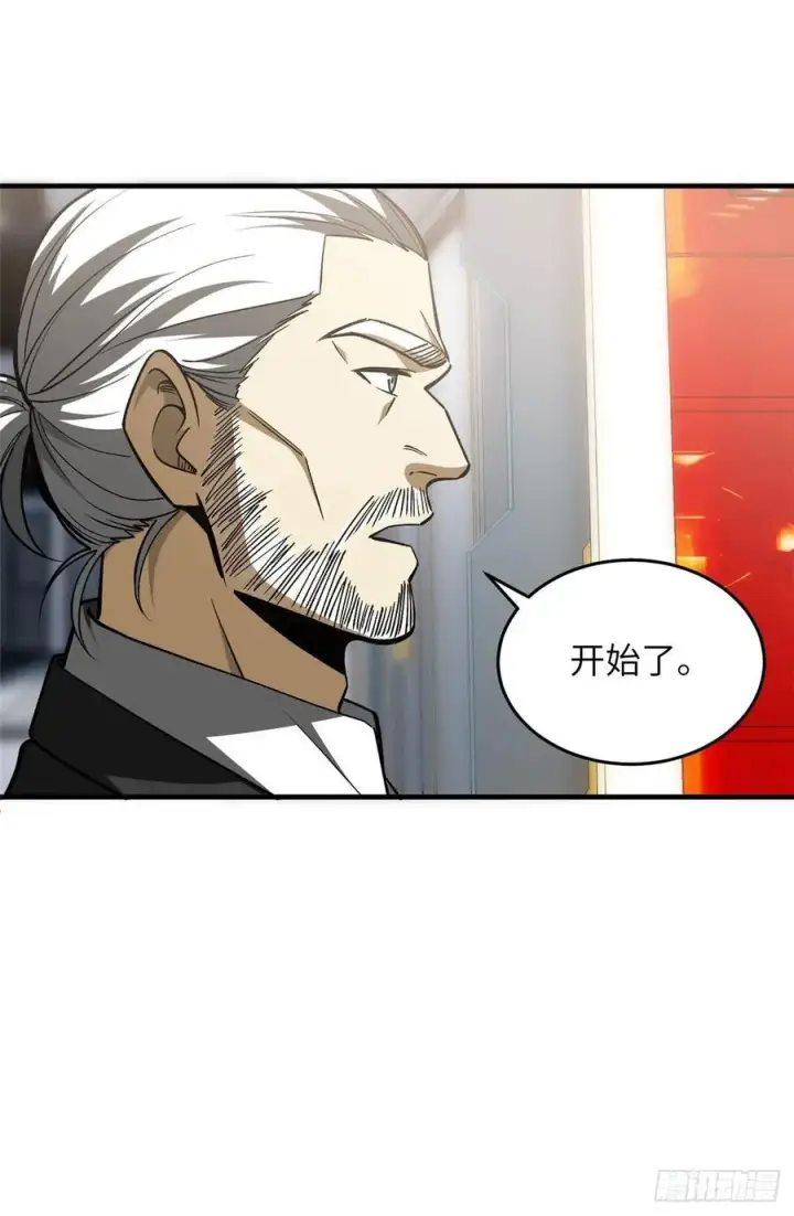 《全球高武》115 小丑图26