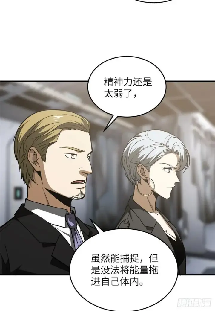 《全球高武》115 小丑图35