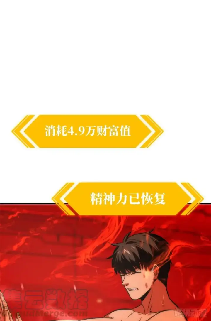 《全球高武》115 小丑图37