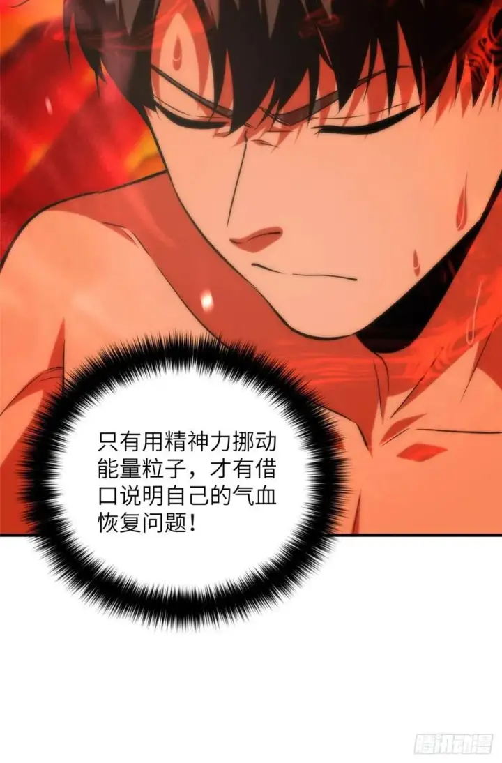 《全球高武》115 小丑图39