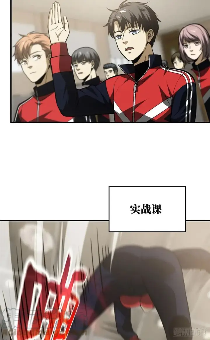 《全球高武》115 小丑图4