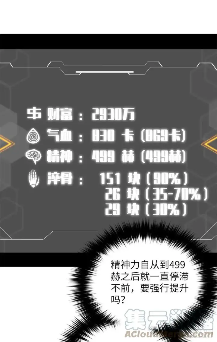 《全球高武》115 小丑图40