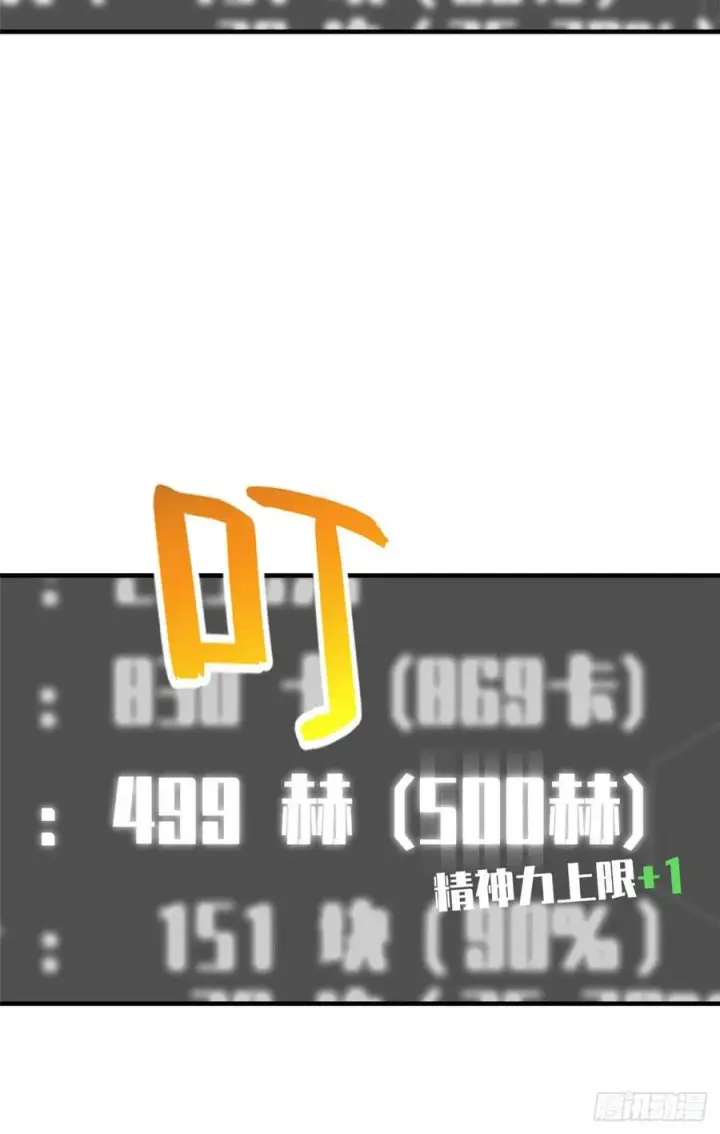 《全球高武》115 小丑图44