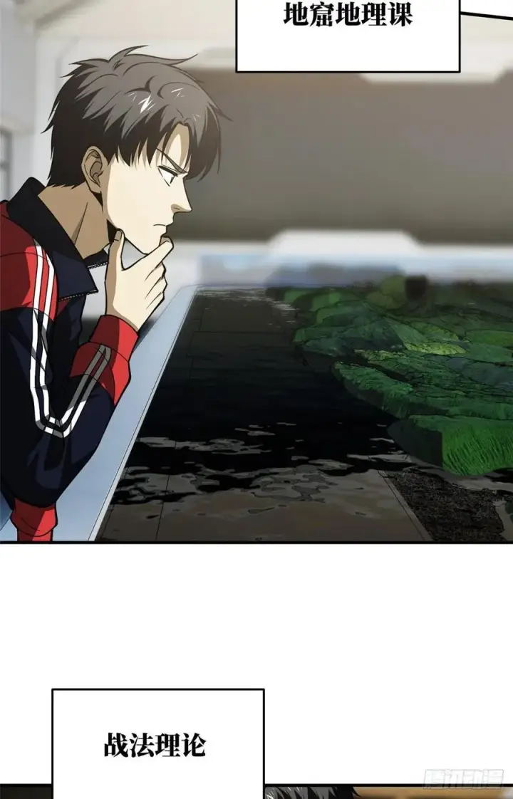 《全球高武》115 小丑图6