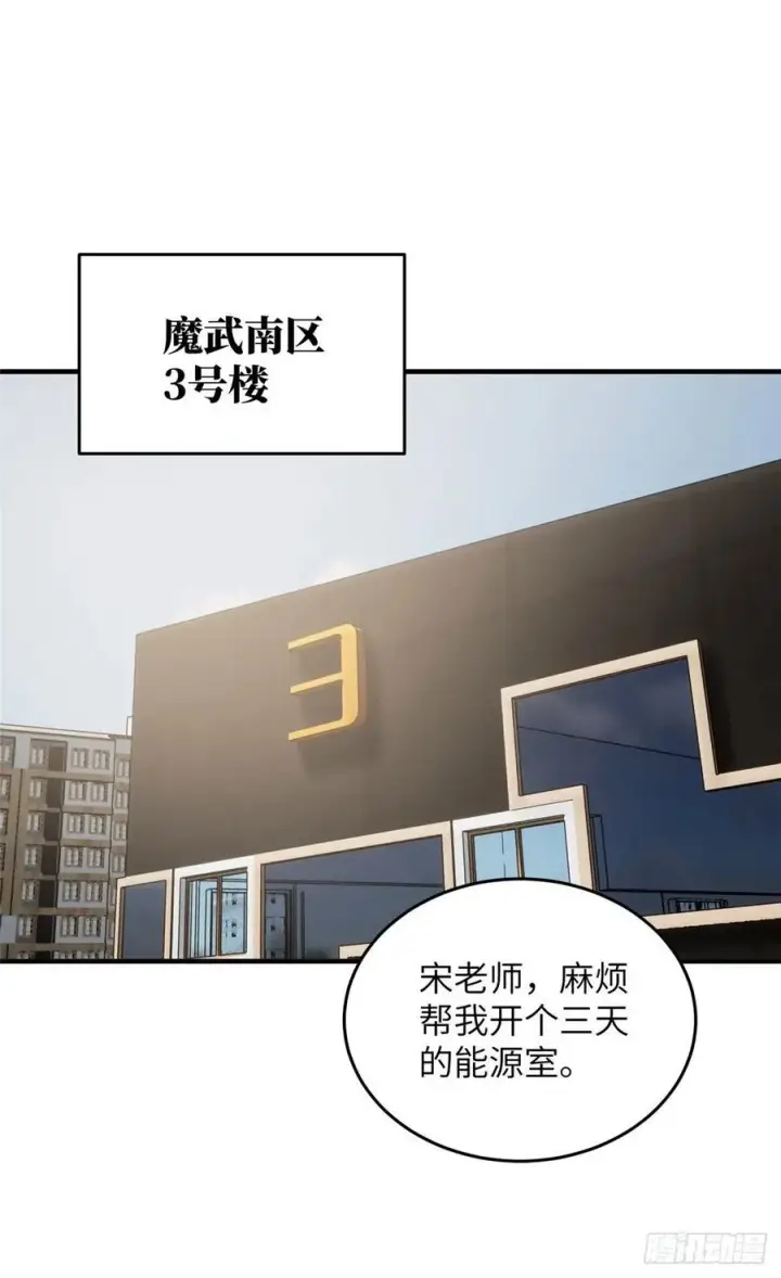 《全球高武》115 小丑图9