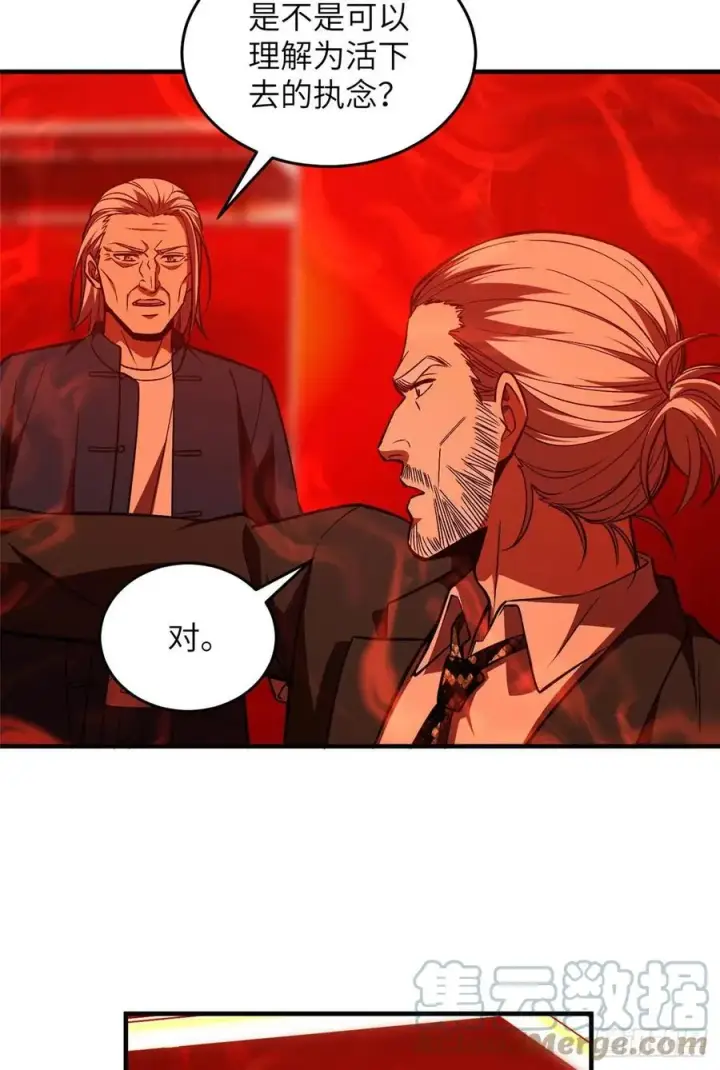 《全球高武》116 方平的意志图10