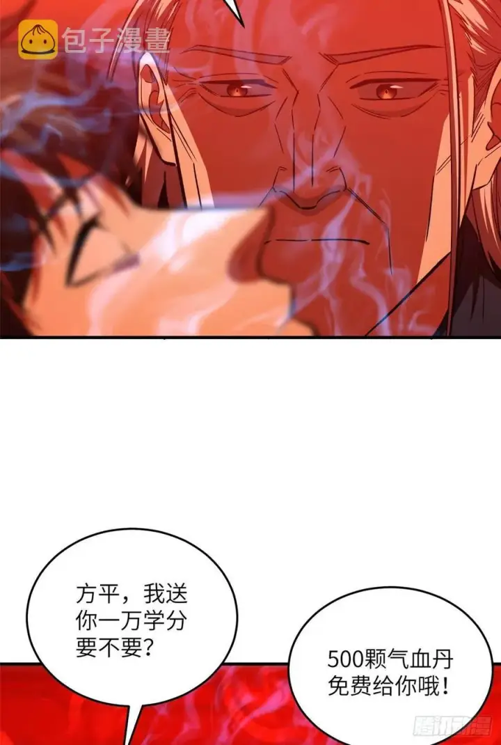 《全球高武》116 方平的意志图12