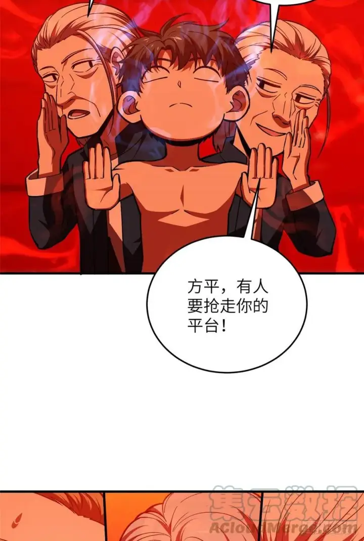 《全球高武》116 方平的意志图13