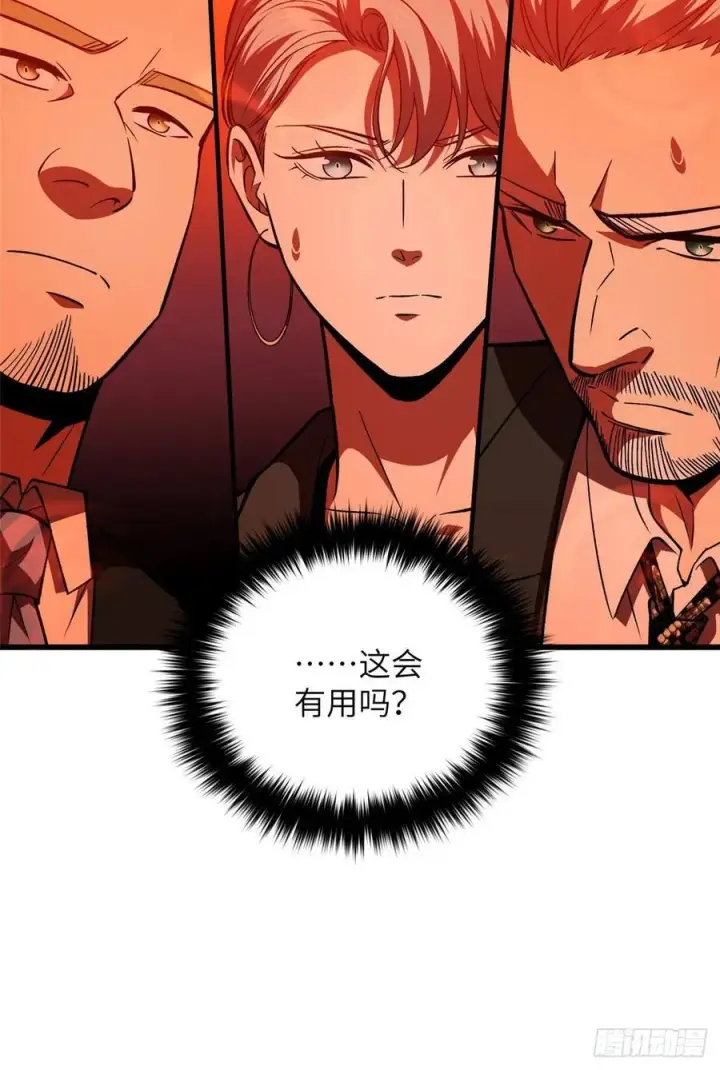 《全球高武》116 方平的意志图14