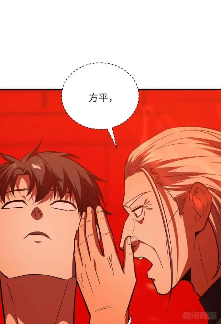 《全球高武》116 方平的意志图15