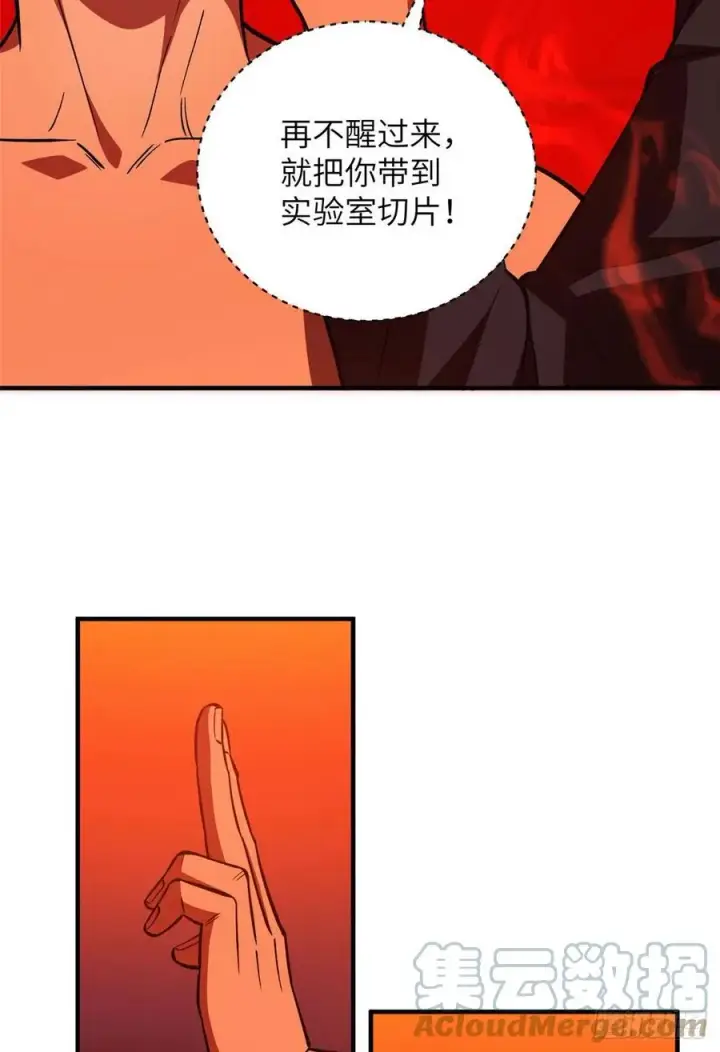 《全球高武》116 方平的意志图16