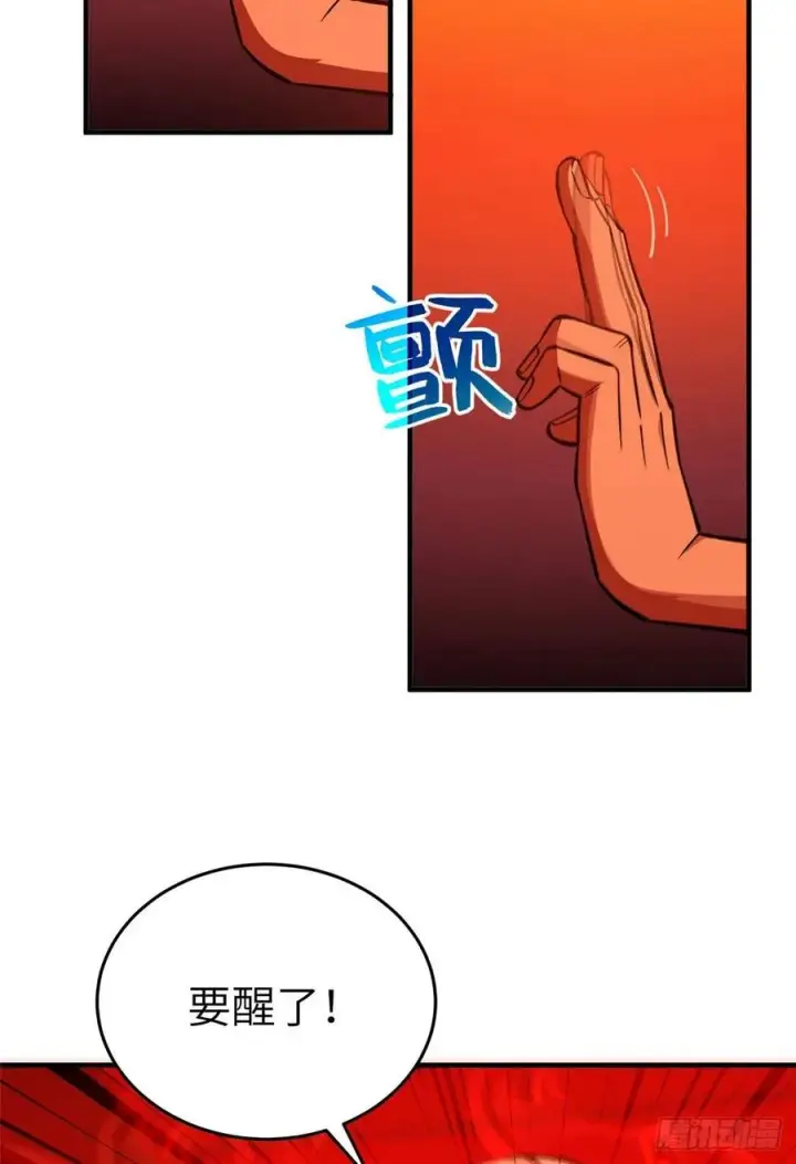 《全球高武》116 方平的意志图17
