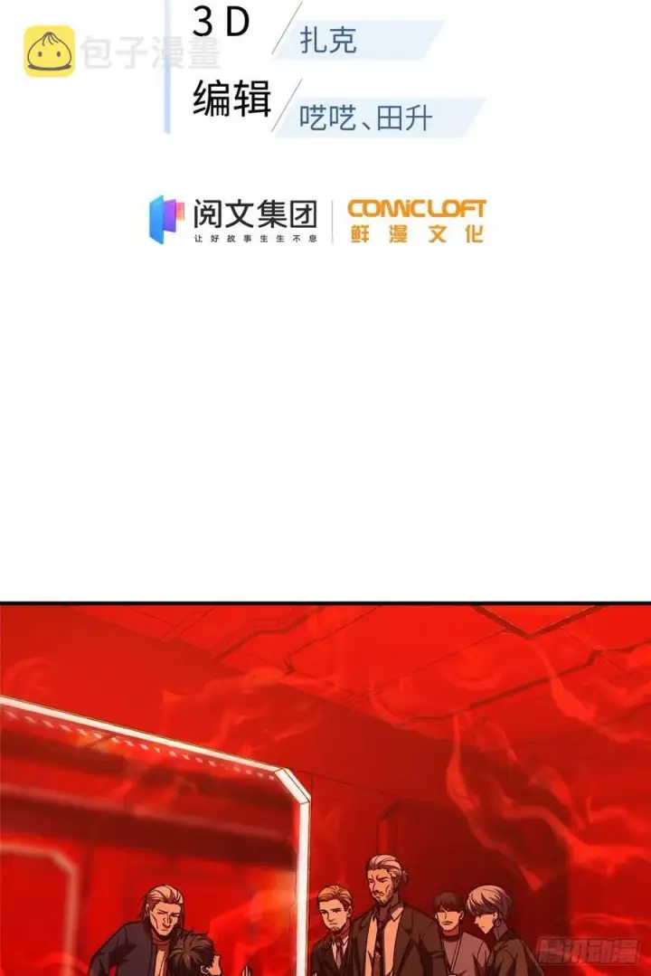 《全球高武》116 方平的意志图2