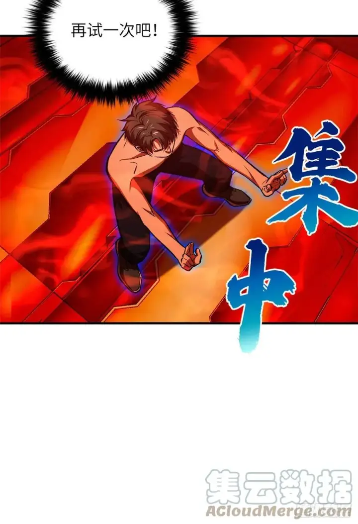 《全球高武》116 方平的意志图22