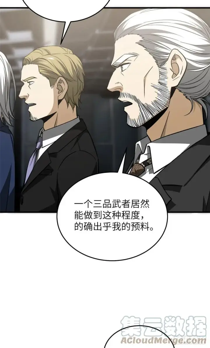 《全球高武》116 方平的意志图28