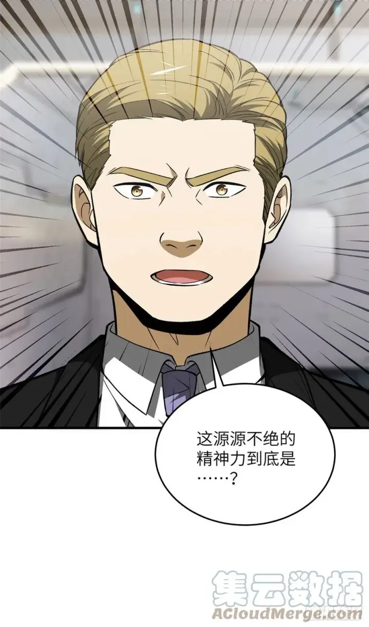 《全球高武》116 方平的意志图34