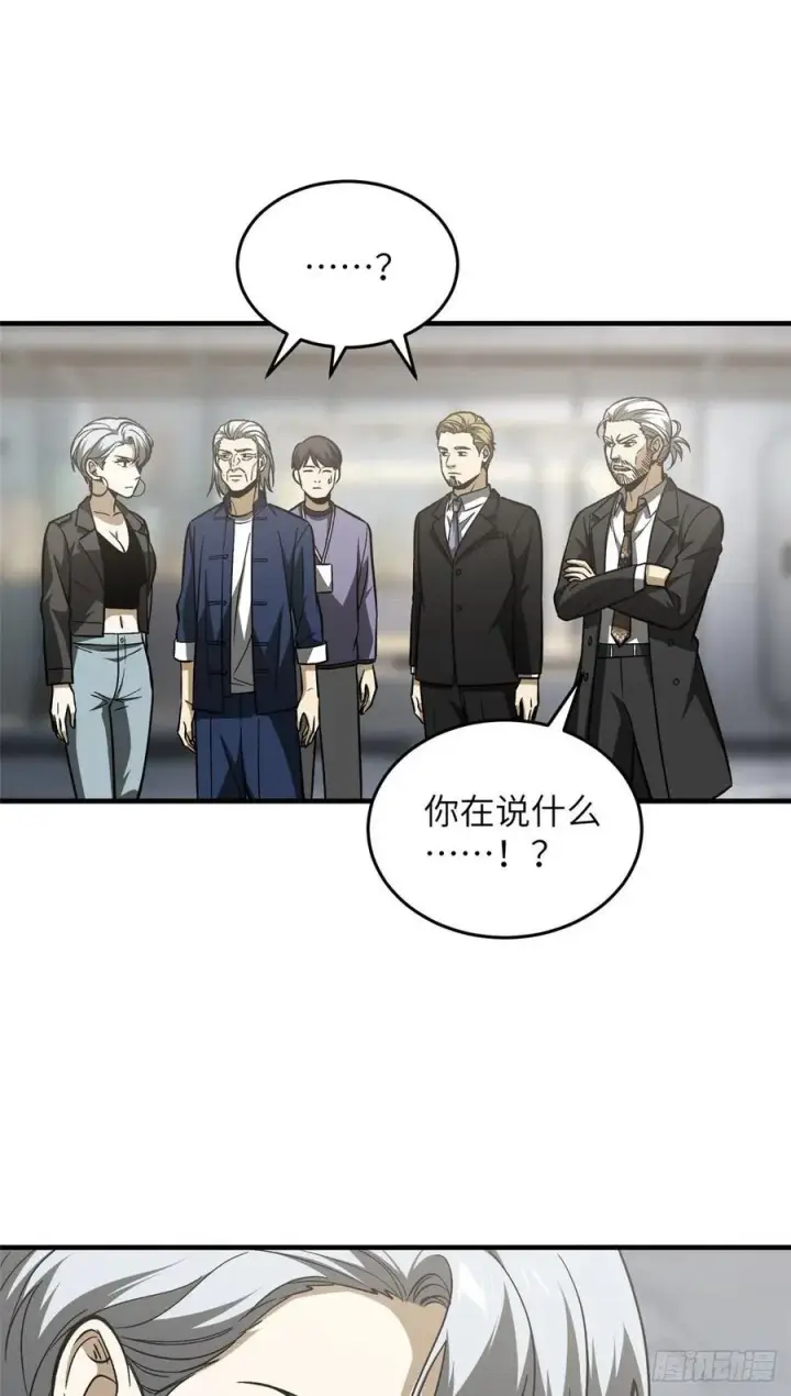 《全球高武》116 方平的意志图39