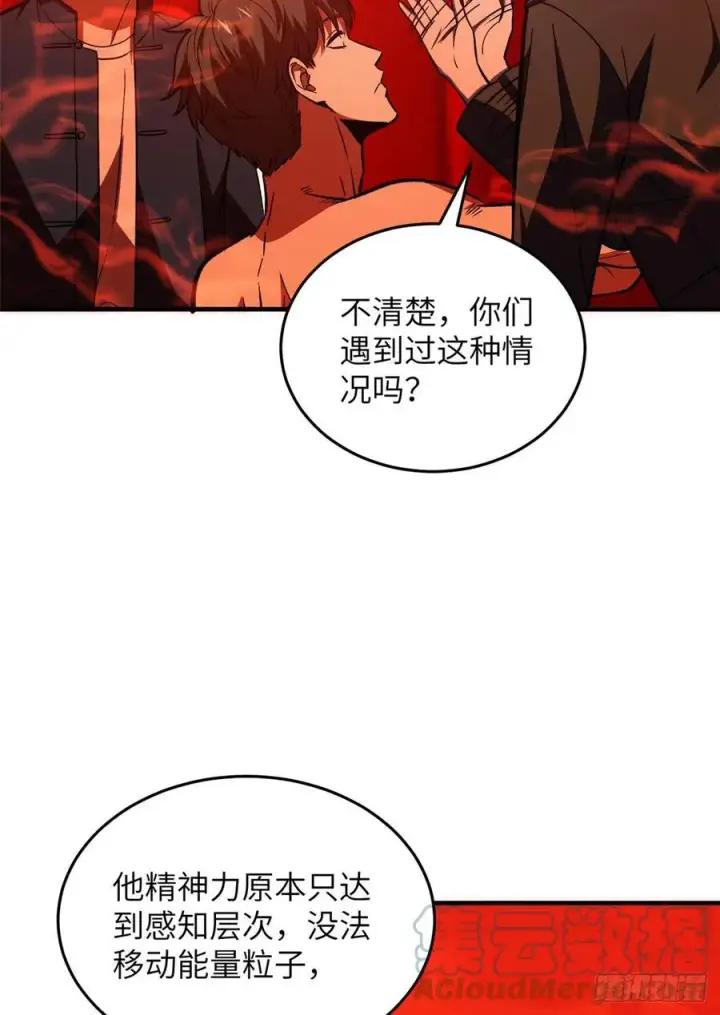 《全球高武》116 方平的意志图4
