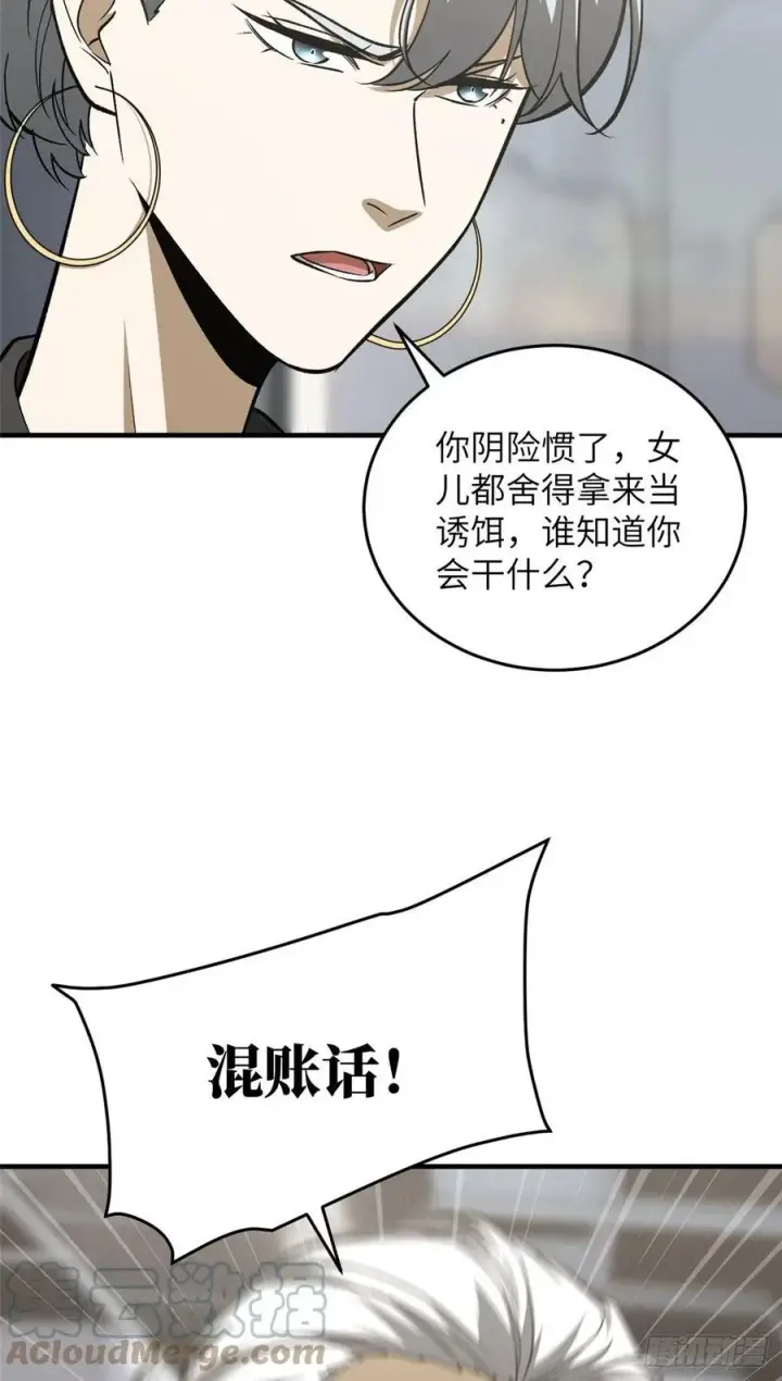 《全球高武》116 方平的意志图40
