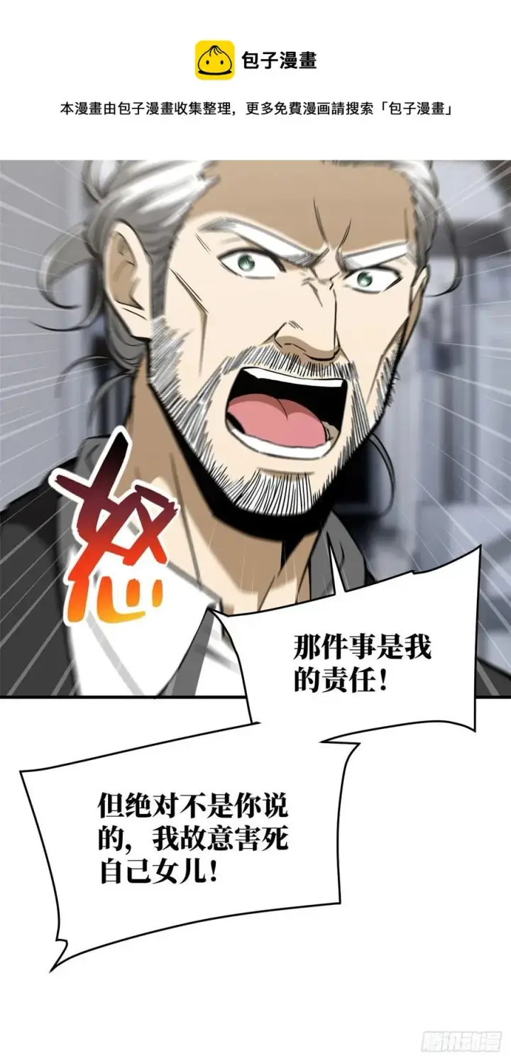 《全球高武》116 方平的意志图41
