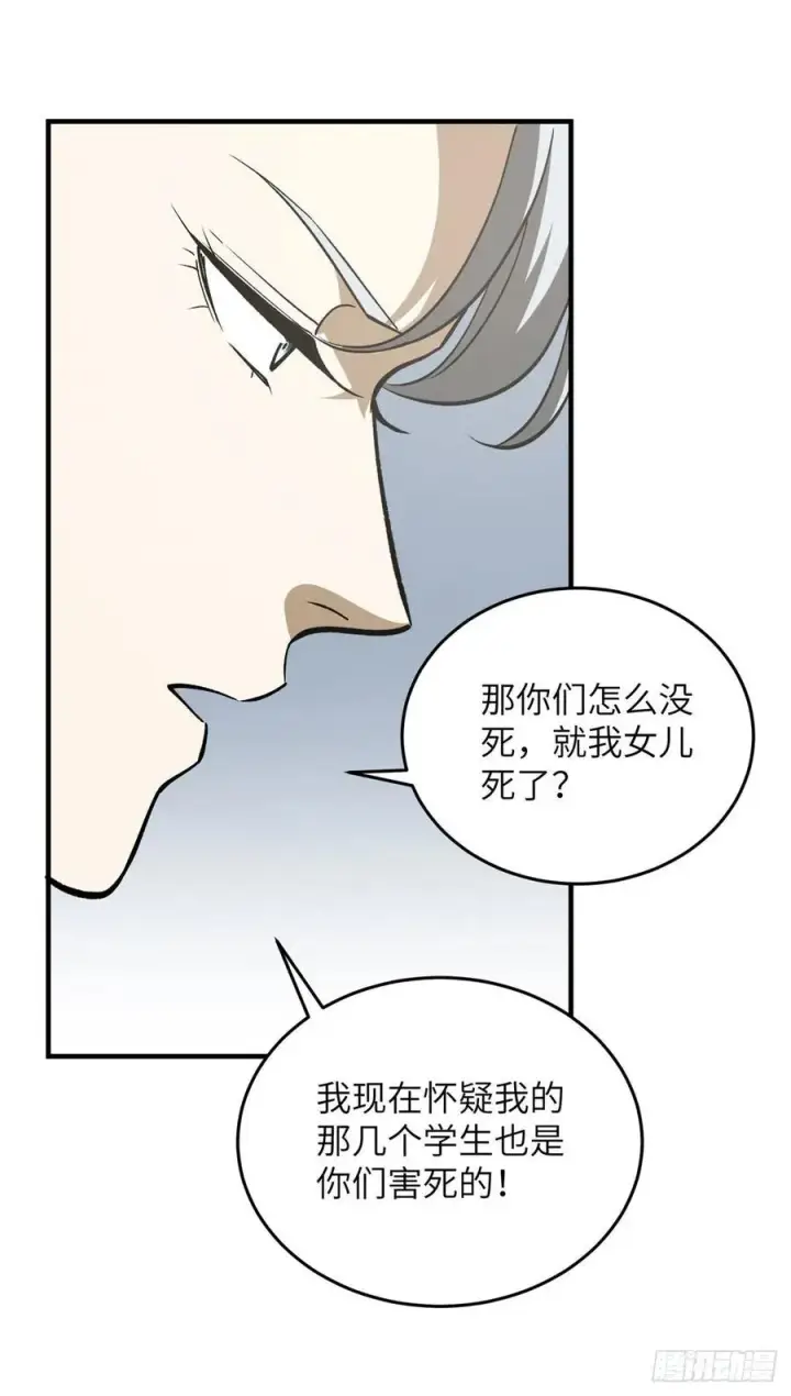 《全球高武》116 方平的意志图42