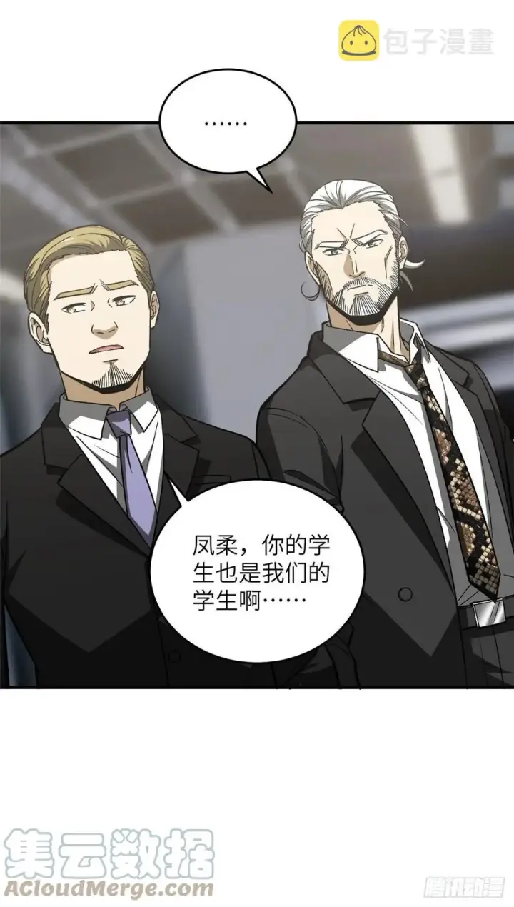 《全球高武》116 方平的意志图43