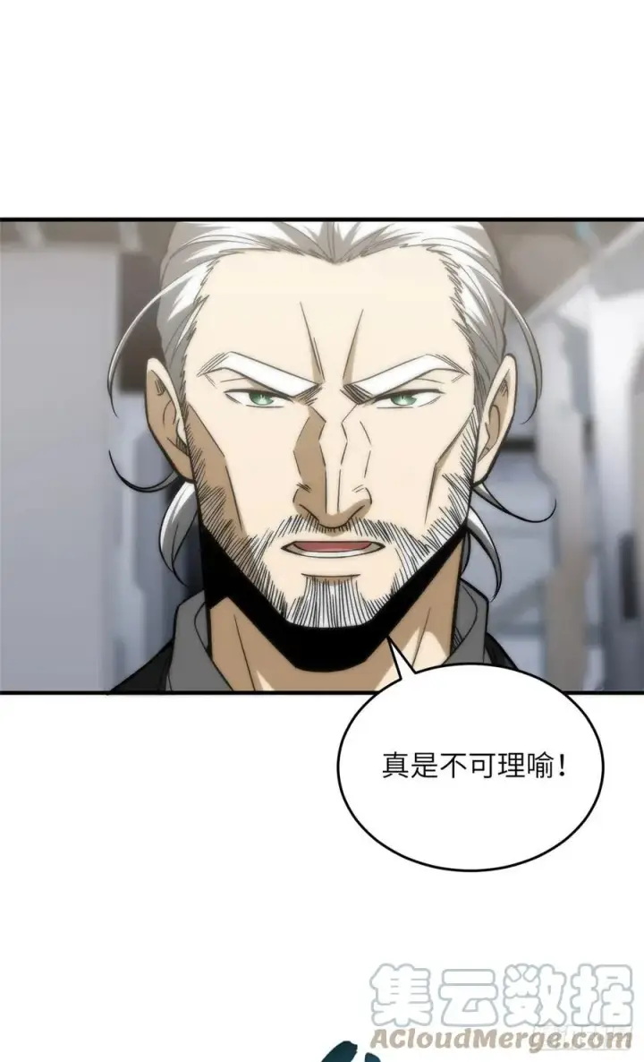 《全球高武》116 方平的意志图46