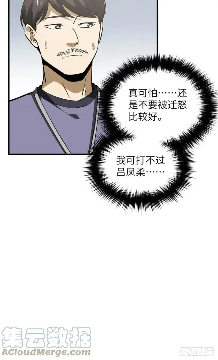 《全球高武》116 方平的意志图49