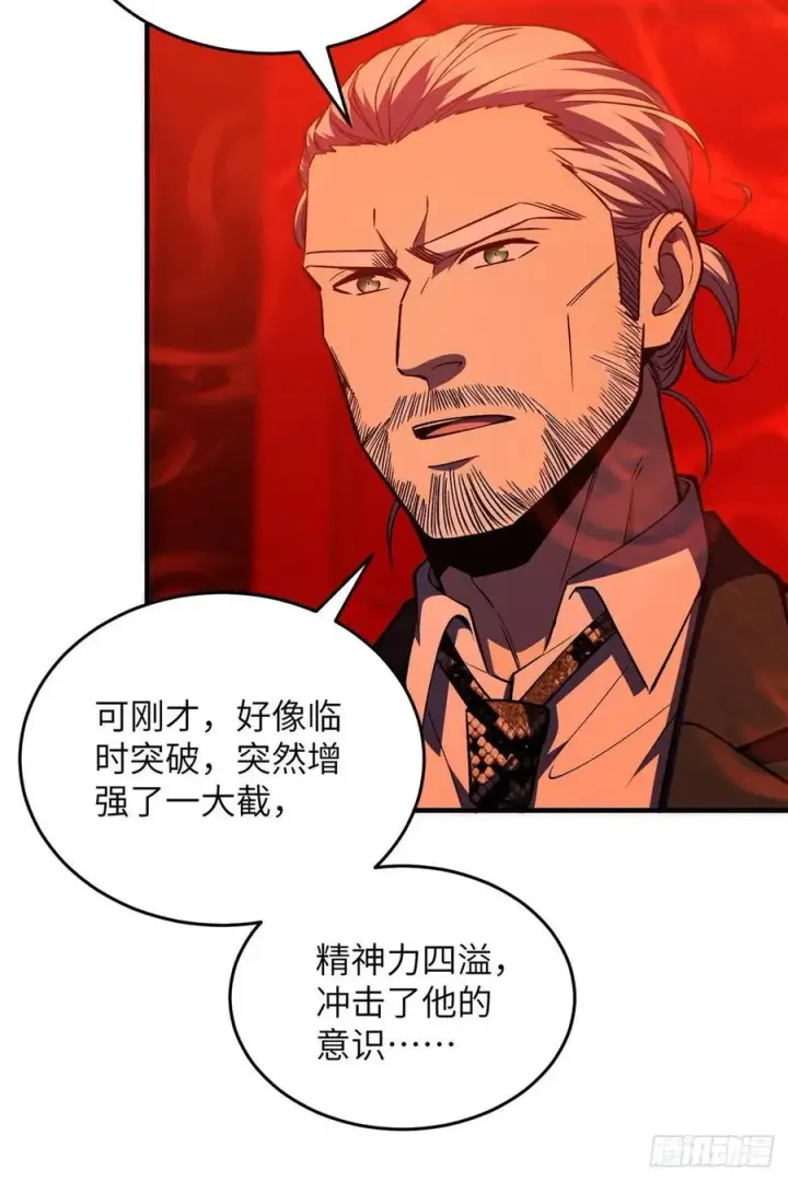 《全球高武》116 方平的意志图5
