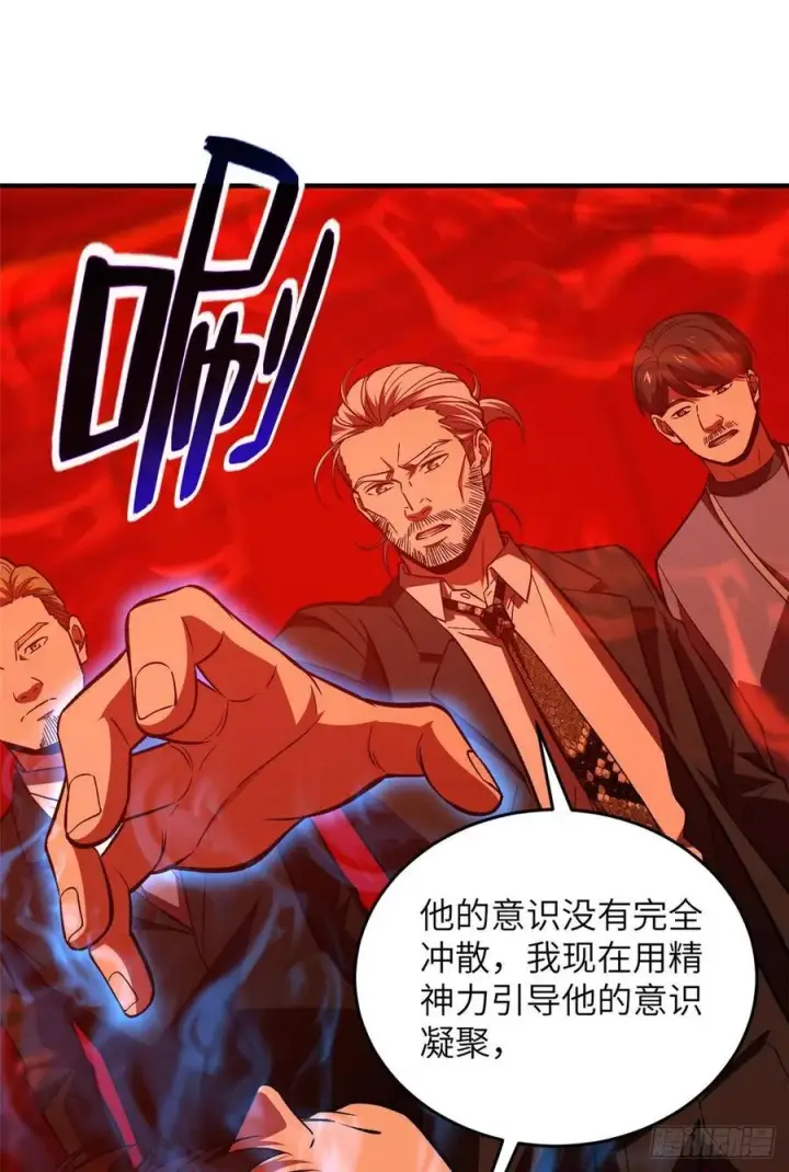 《全球高武》116 方平的意志图8